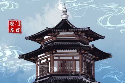 今日万年历2026年04月01日门户安装的好日子,安门吉日