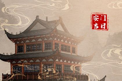 今日2041年10月08日安装新门老黄历不适宜吗,农历二〇四一年九月十四安门日子