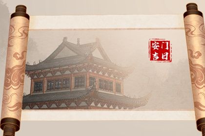 今日农历二〇二九年五月廿七黄历安装大门不适合吗,安门吉日