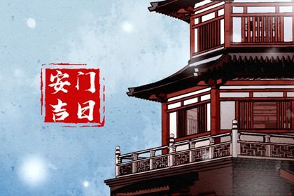 2042年06月26日不推荐安装大门吗,这天安门合适吗