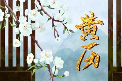 2025年4月1日黄道吉日查询最新宜忌大全