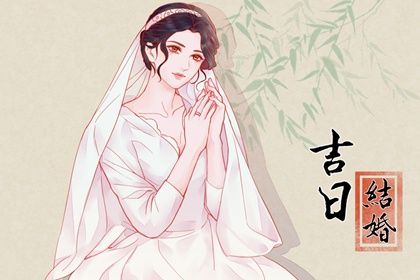 今天农历二〇四一年冬月廿七黄历订亲不适宜吗,订婚吉日