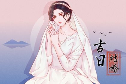 农历二〇四七年八月廿一黄历定亲不适合吗,订婚吉日查询