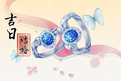 2047年11月24日不适宜定婚吗,这天订婚合适吗