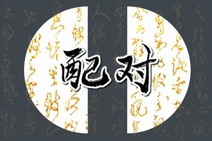 农历二〇四五年二月初八黄历订亲不适合吗,订婚吉日查询