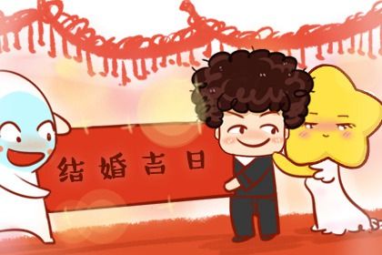 今天万年历2043年11月09日议亲的好日子,订婚吉日