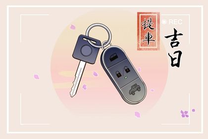 2040年03月11日不适宜迎亲吗,这天结婚合适吗