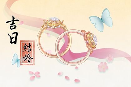 农历二〇四一年六月初七黄历不适合举办婚礼吗,结婚好日子查询