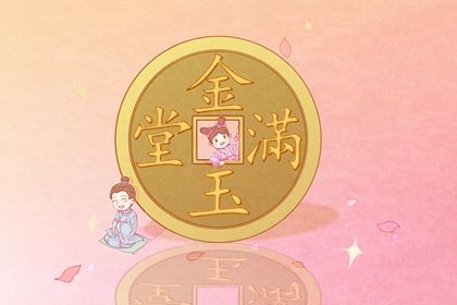 2038年03月14日开业黄历查询 2038年03月14日开业黄历查询