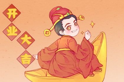 今天2036年10月17日生意开张老黄历不适合吗,农历二〇三六年八月廿八开业日子