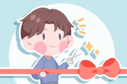 今天万年历2043年09月14日开张的好日子,开业吉日