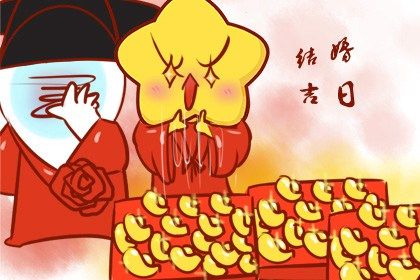 2042年03月15日不适宜办理结婚证吗,领证吉日查询