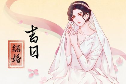 农历二〇四一年腊月廿一黄历领证不推荐吗,领证吉日查询