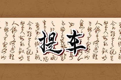 今日万年历2044年11月21日提取爱车的好日子,提车吉日