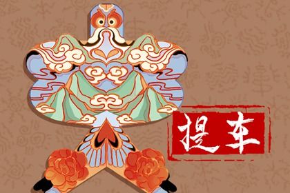 农历二〇四七年冬月初九黄历不适宜提取座驾吗,提车好日子有哪些