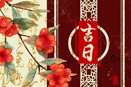 今日农历二〇四四年闰七月廿一黄历提取新车不适宜吗,提车吉日