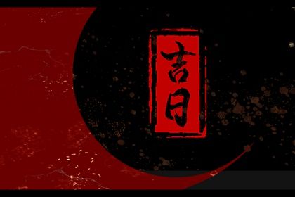 2030年10月06日老黄历适合提取新车吗