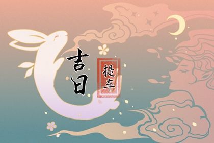 2032年2月26日提车指南：今日宜忌及最佳选项解析