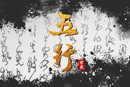 2037年07月13日（五行穿衣）全攻略