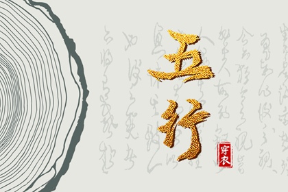 改变穿衣颜色，改变运势：2038年09月25日五行穿衣法