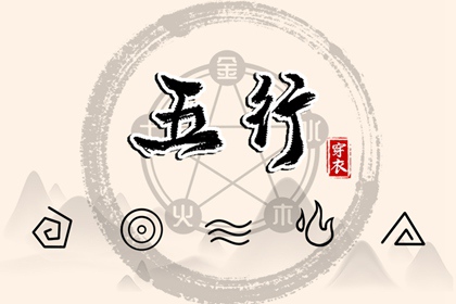 2029年09月17日五行穿衣指南