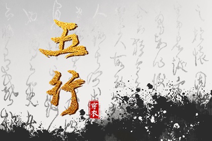 【五行穿衣】2035年10月30日水命人今日幸运色