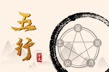 【五行穿衣】2026年06月03日幸运穿衣颜色推荐