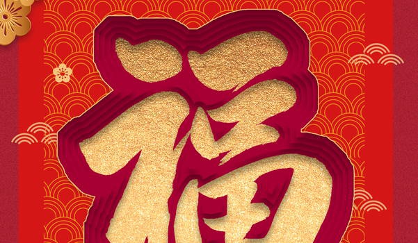 2032年05月10日装修黄历查询